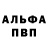 АМФЕТАМИН Розовый Isaac Kase