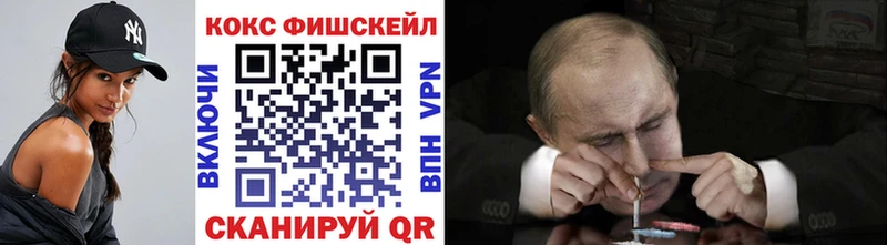 COCAIN FishScale Нестеров
