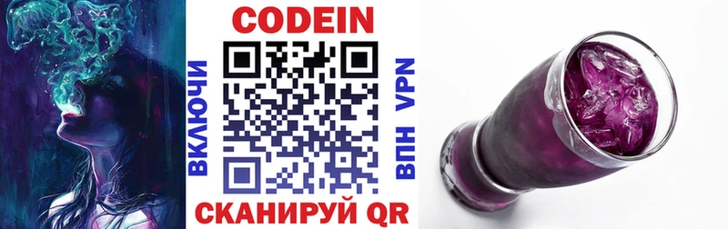 Codein напиток Lean (лин)  наркота  Нестеров 