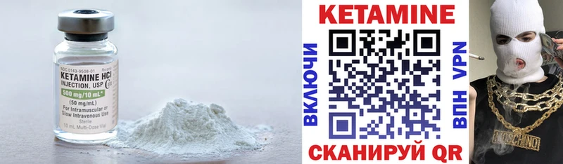 Кетамин ketamine  Нестеров 