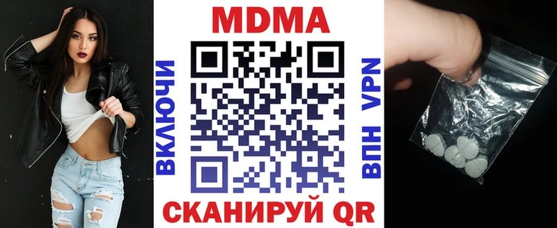 купить наркотик  omg ссылка  MDMA Molly  Нестеров 