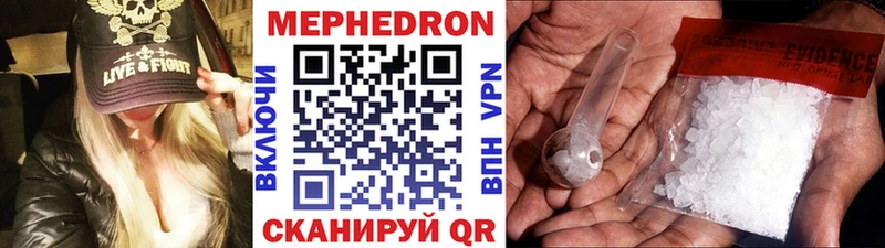 Меф мяу мяу  ссылка на мегу ссылки  Нестеров 